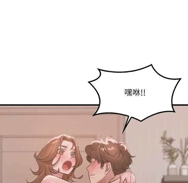 漫画《想要拥有她》第73话第44张图