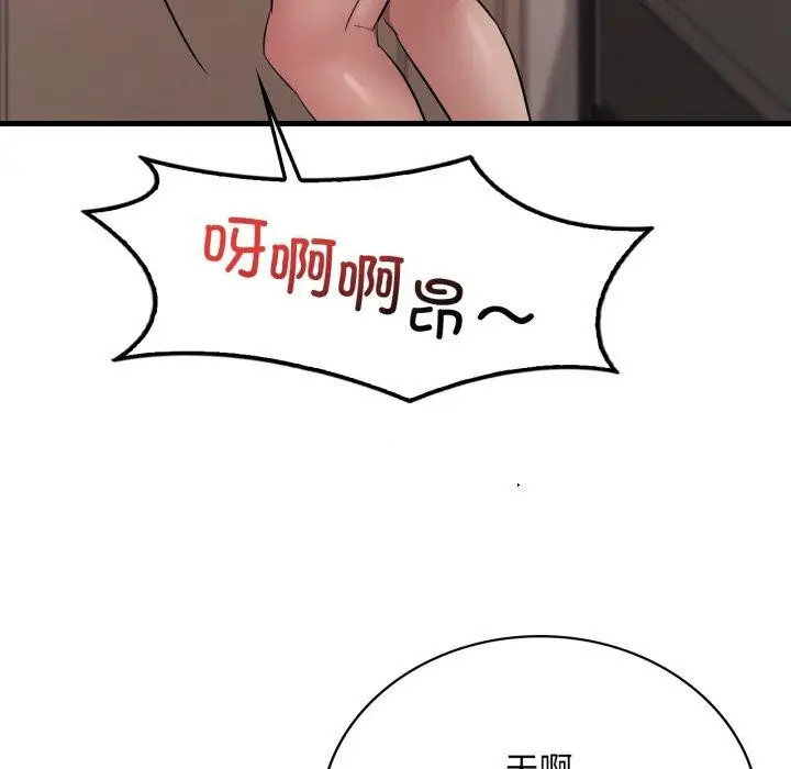 漫画《想要拥有她》第73话第46张图