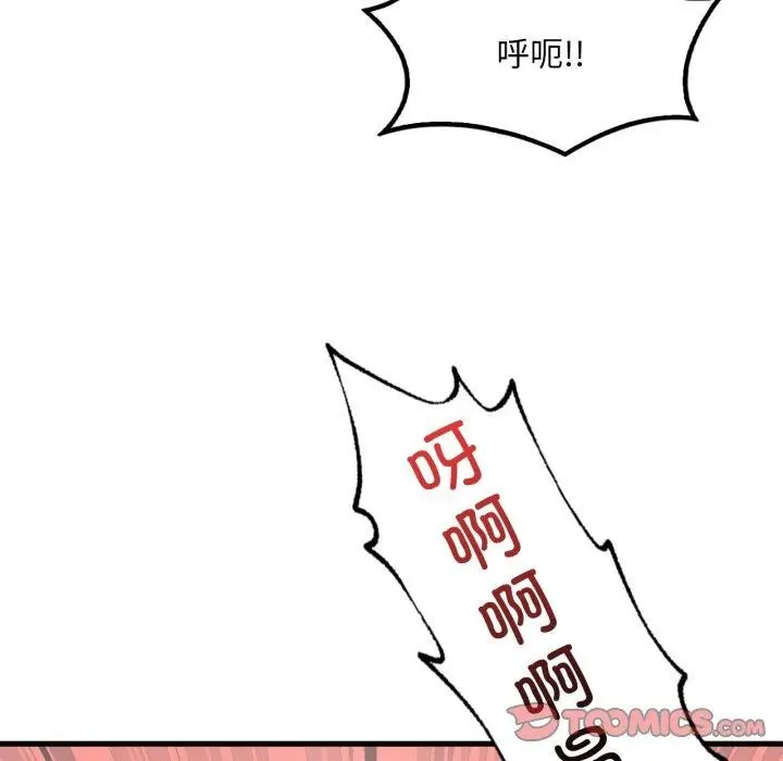 漫画《想要拥有她》第73话第51张图