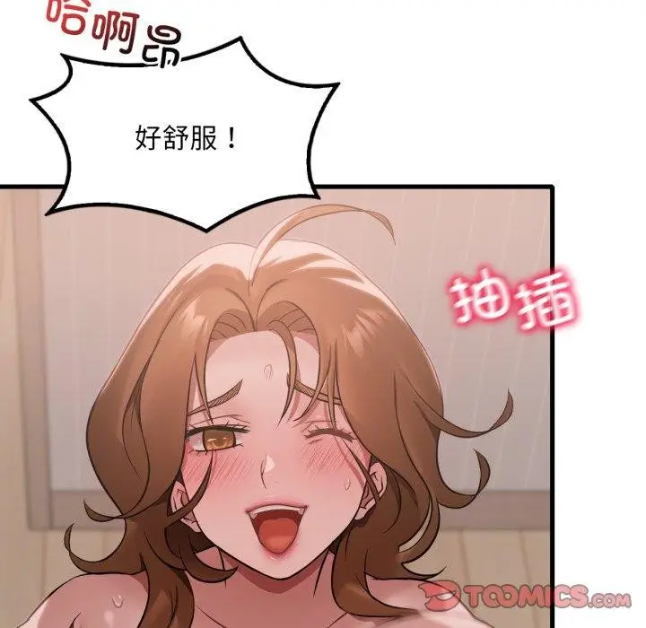 漫画《想要拥有她》第73话第54张图