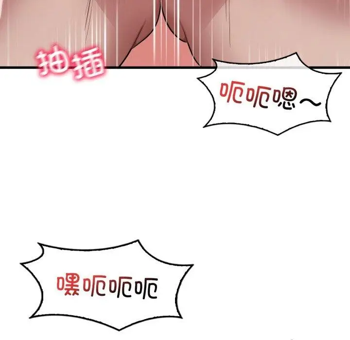 漫画《想要拥有她》第73话第59张图