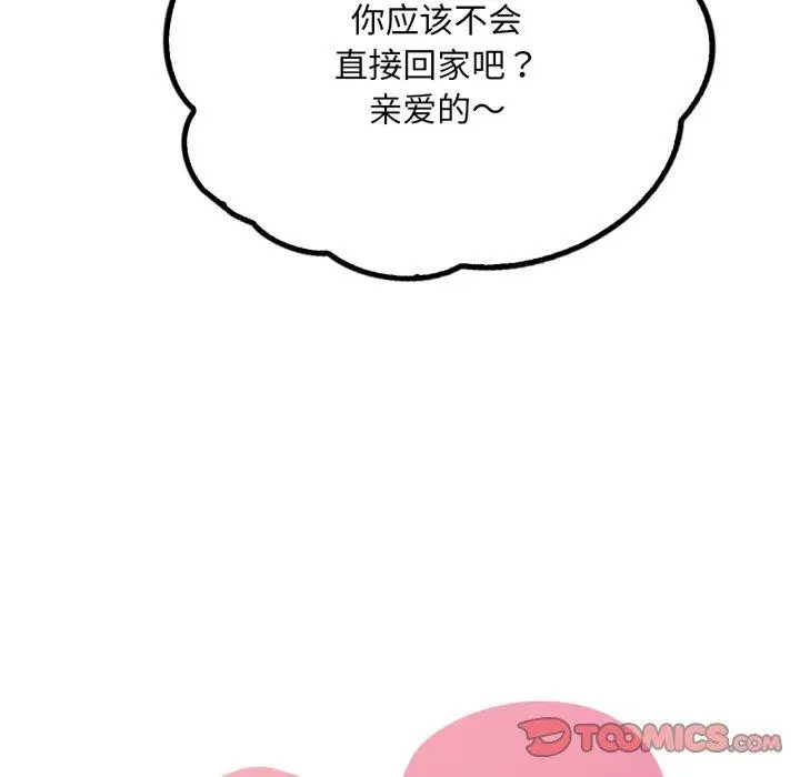 漫画《想要拥有她》第73话第6张图
