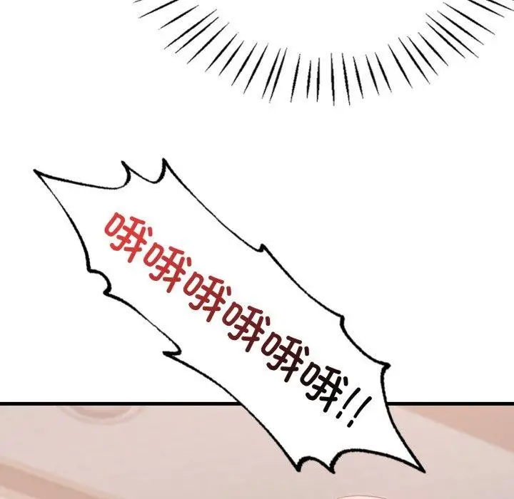 漫画《想要拥有她》第73话第62张图