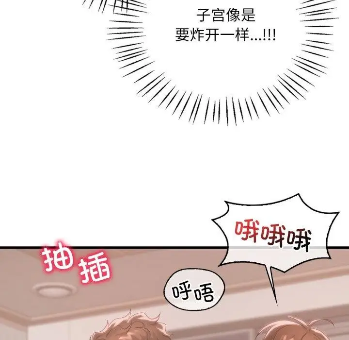 漫画《想要拥有她》第73话第65张图