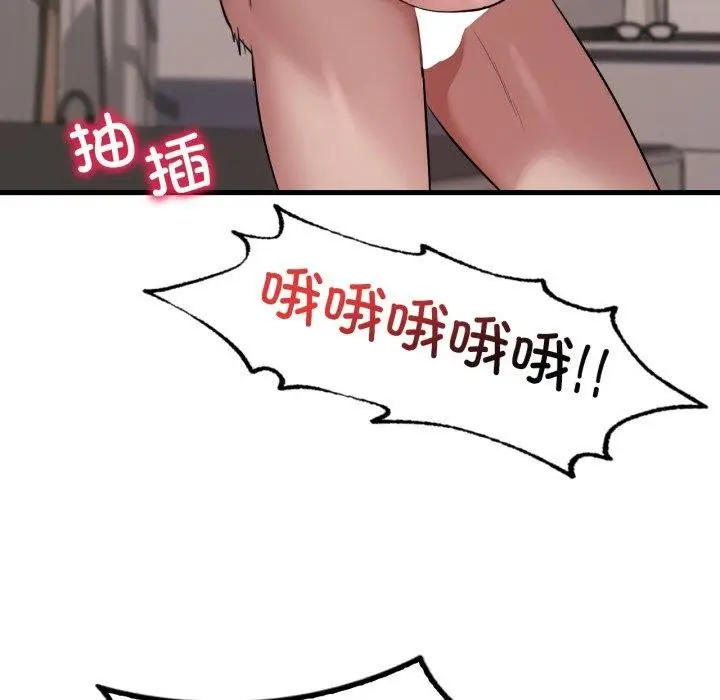 漫画《想要拥有她》第73话第67张图
