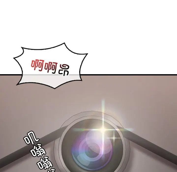 漫画《想要拥有她》第73话第76张图