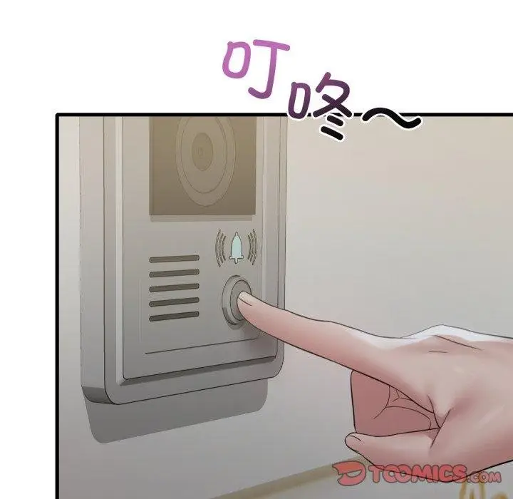 漫画《想要拥有她》第73话第81张图