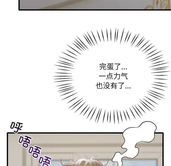 漫画《想要拥有她》第73话第82张图