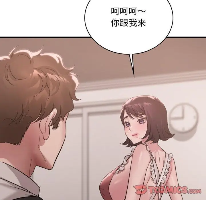 漫画《想要拥有她》第73话第87张图