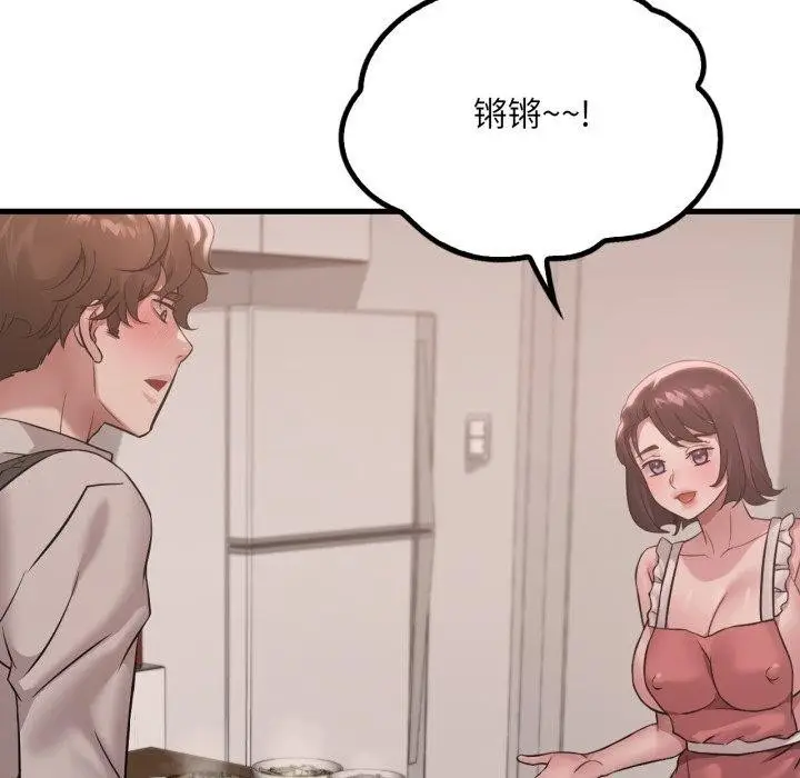 漫画《想要拥有她》第73话第89张图