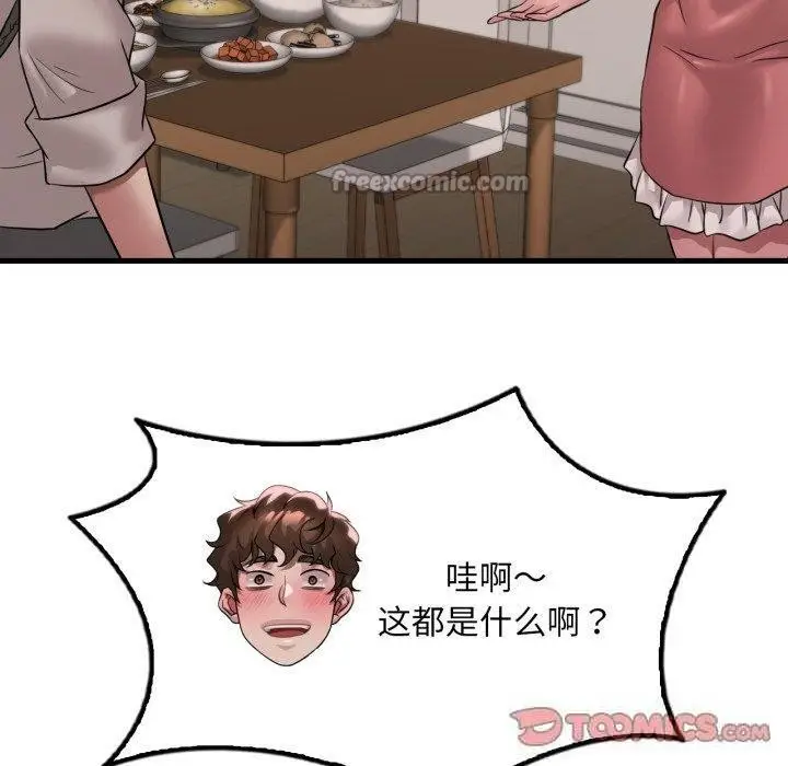 漫画《想要拥有她》第73话第90张图