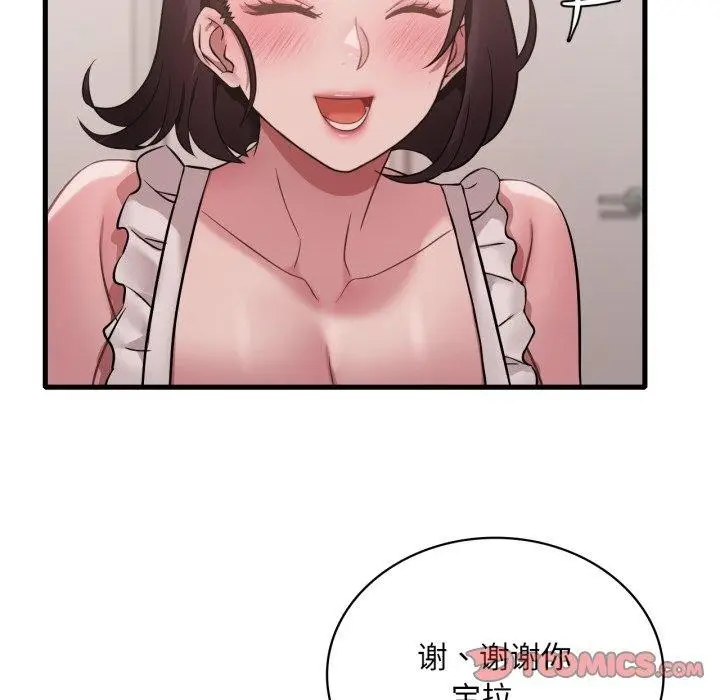 漫画《想要拥有她》第73话第93张图