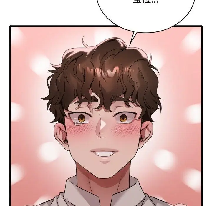 漫画《想要拥有她》第73话第94张图