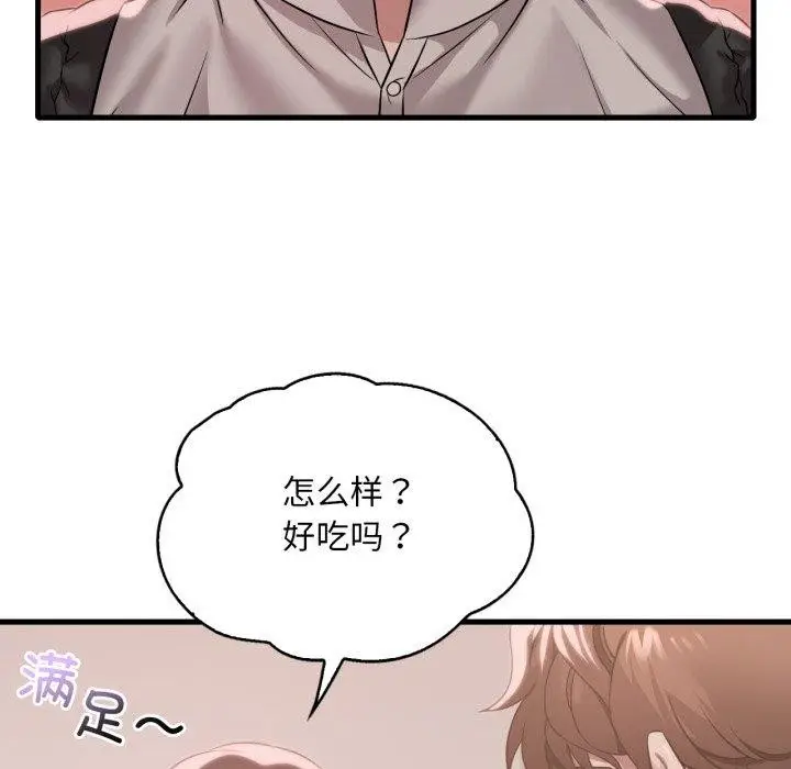 漫画《想要拥有她》第73话第95张图