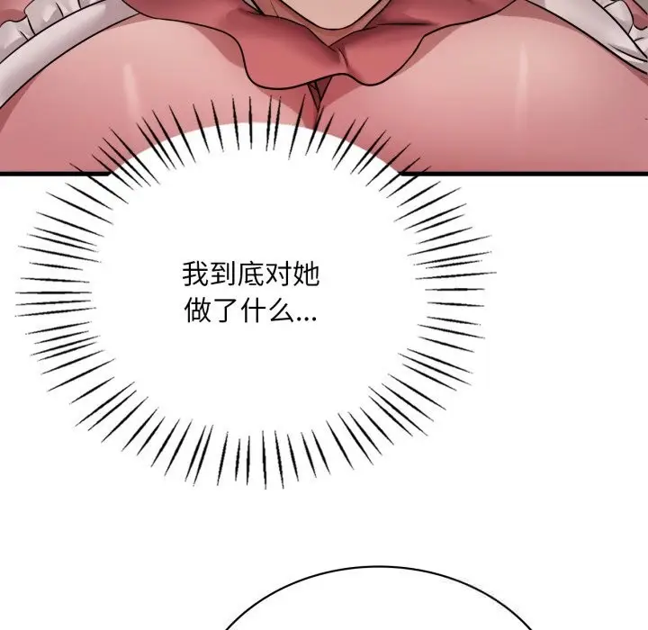 漫画《想要拥有她》第74话第10张图