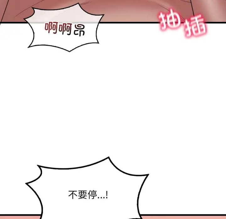 漫画《想要拥有她》第74话第101张图