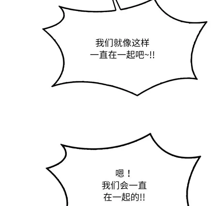 漫画《想要拥有她》第74话第104张图