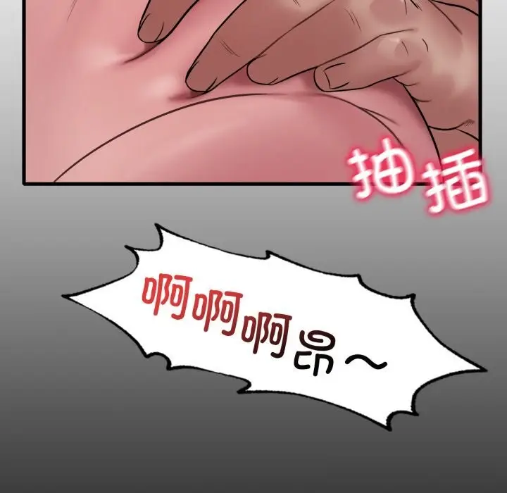 漫画《想要拥有她》第74话第106张图