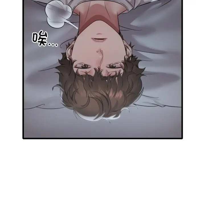 漫画《想要拥有她》第74话第110张图