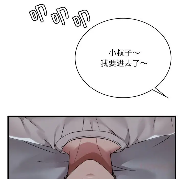 漫画《想要拥有她》第74话第111张图
