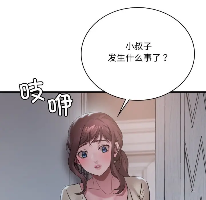 漫画《想要拥有她》第74话第113张图