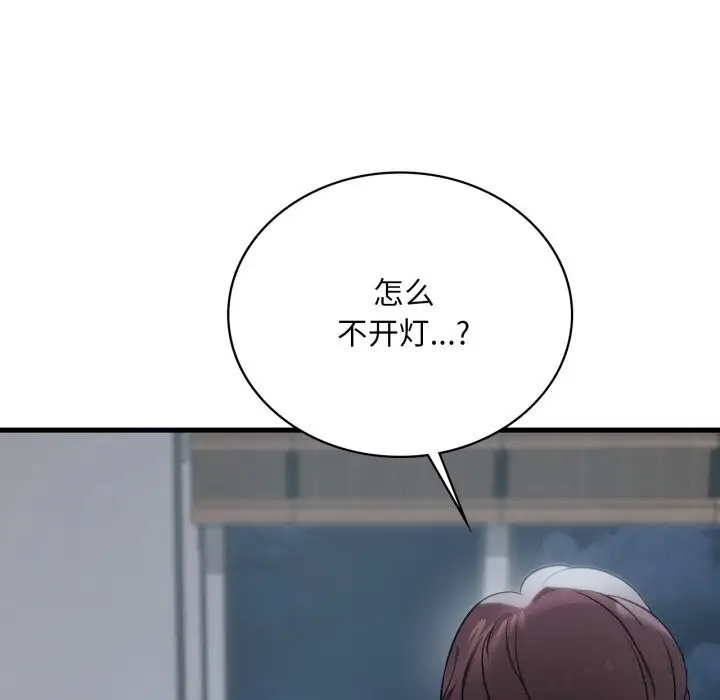 漫画《想要拥有她》第74话第115张图