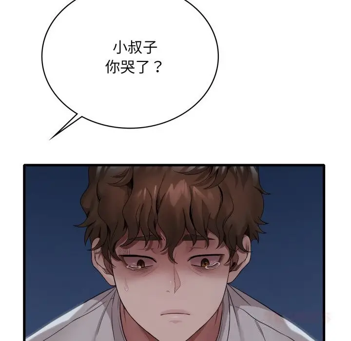 漫画《想要拥有她》第74话第117张图