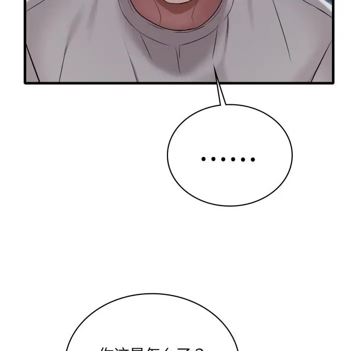 漫画《想要拥有她》第74话第118张图