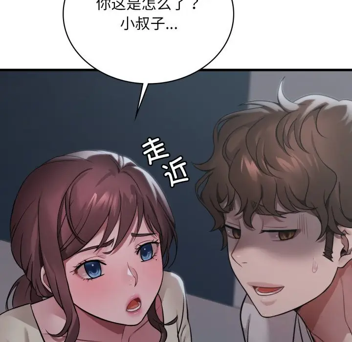 漫画《想要拥有她》第74话第119张图