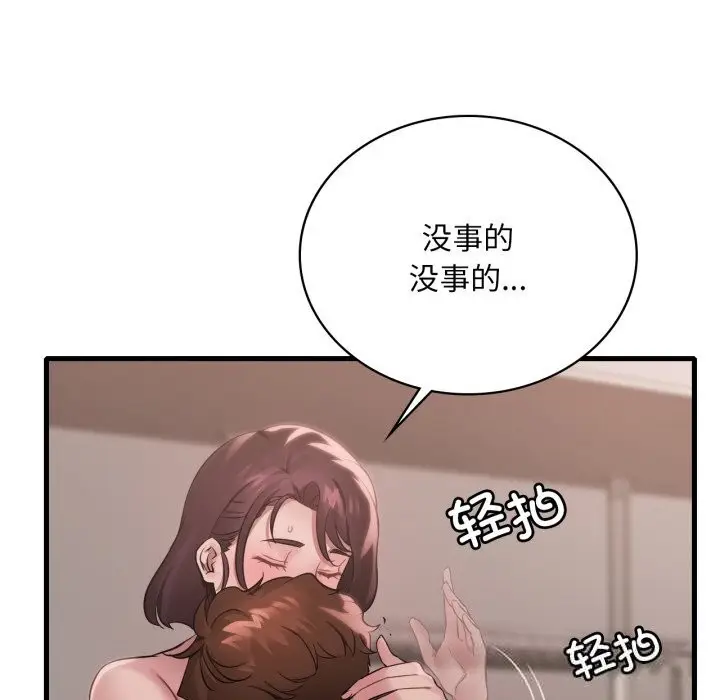 漫画《想要拥有她》第74话第16张图