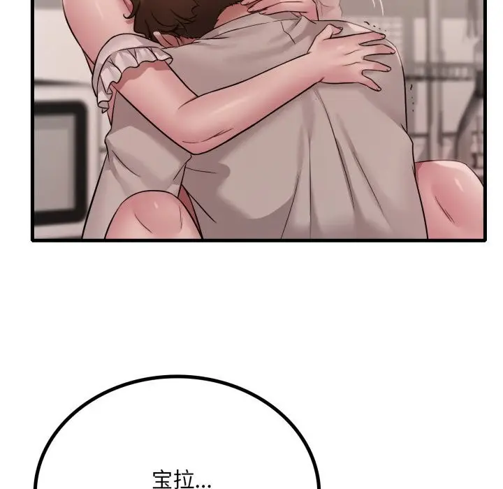 漫画《想要拥有她》第74话第17张图