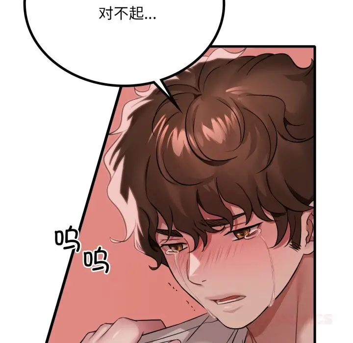 漫画《想要拥有她》第74话第18张图