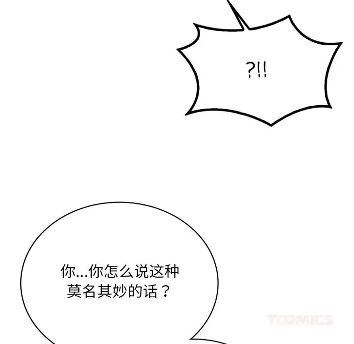 漫画《想要拥有她》第74话第21张图