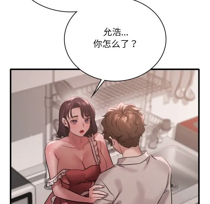 漫画《想要拥有她》第74话第22张图
