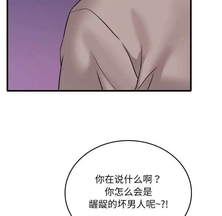 漫画《想要拥有她》第74话第25张图