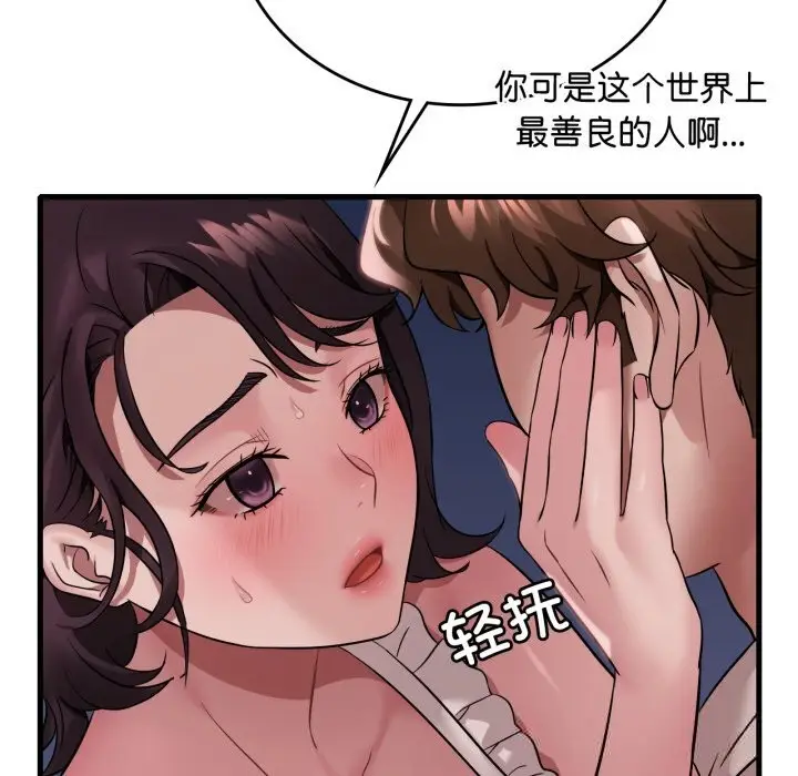 漫画《想要拥有她》第74话第26张图