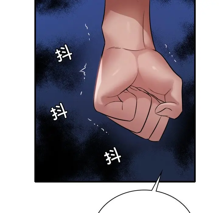 漫画《想要拥有她》第74话第28张图