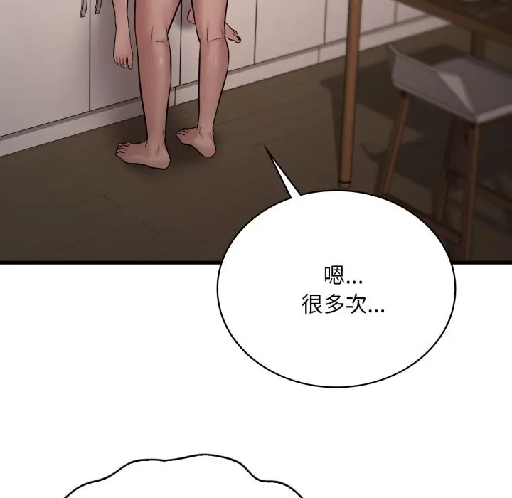 漫画《想要拥有她》第74话第31张图