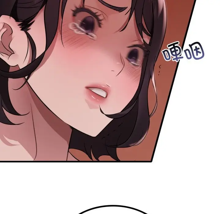 漫画《想要拥有她》第74话第34张图