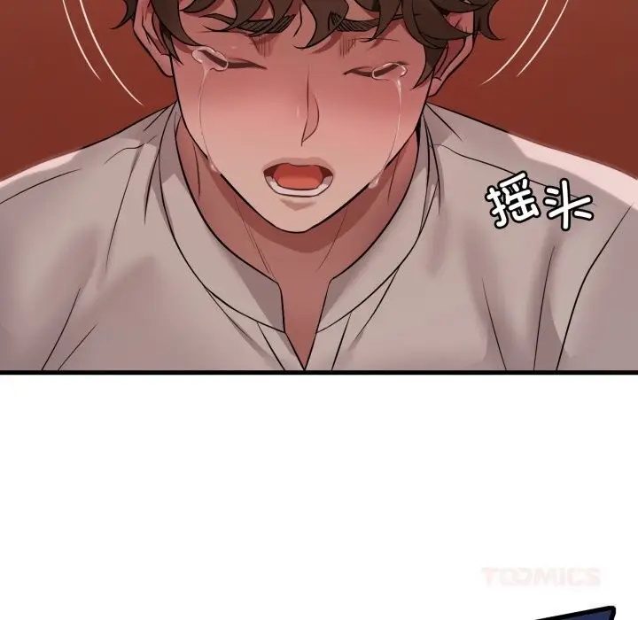 漫画《想要拥有她》第74话第36张图