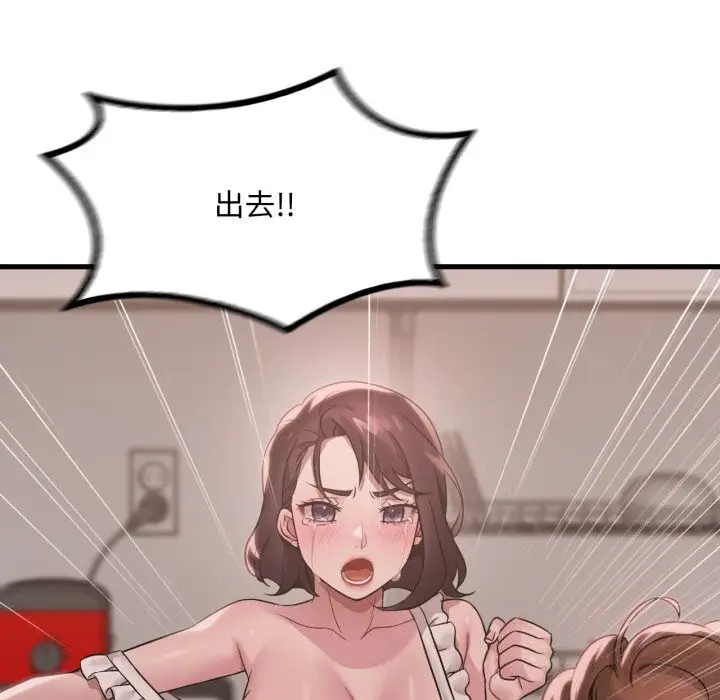 漫画《想要拥有她》第74话第41张图