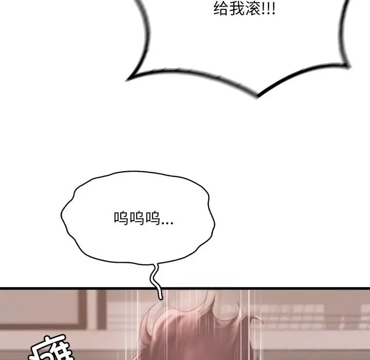 漫画《想要拥有她》第74话第43张图