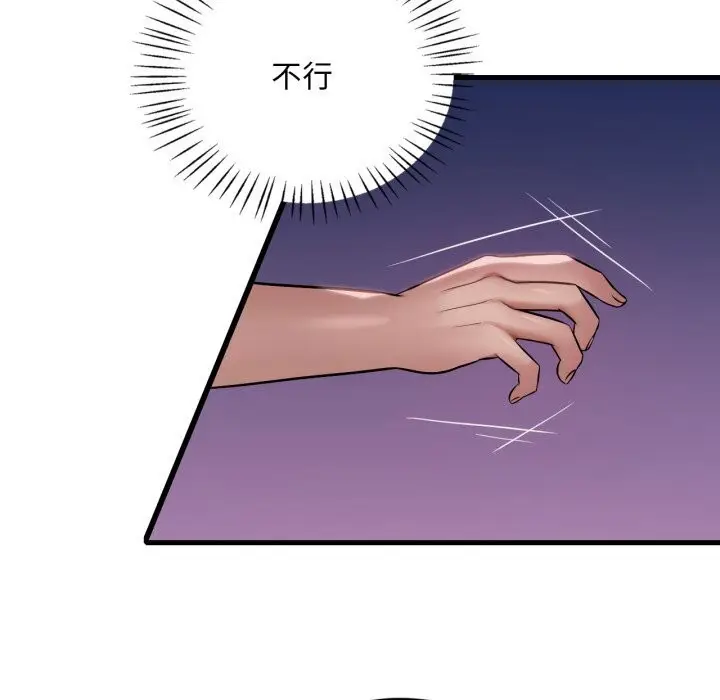 漫画《想要拥有她》第74话第49张图