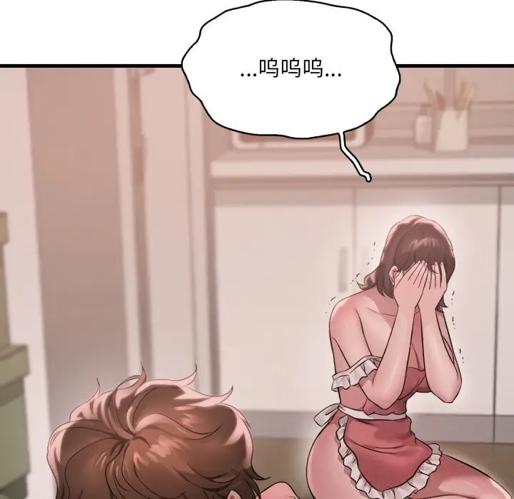 漫画《想要拥有她》第74话第50张图