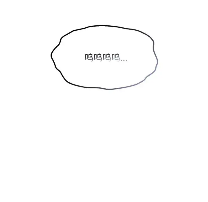 漫画《想要拥有她》第74话第52张图