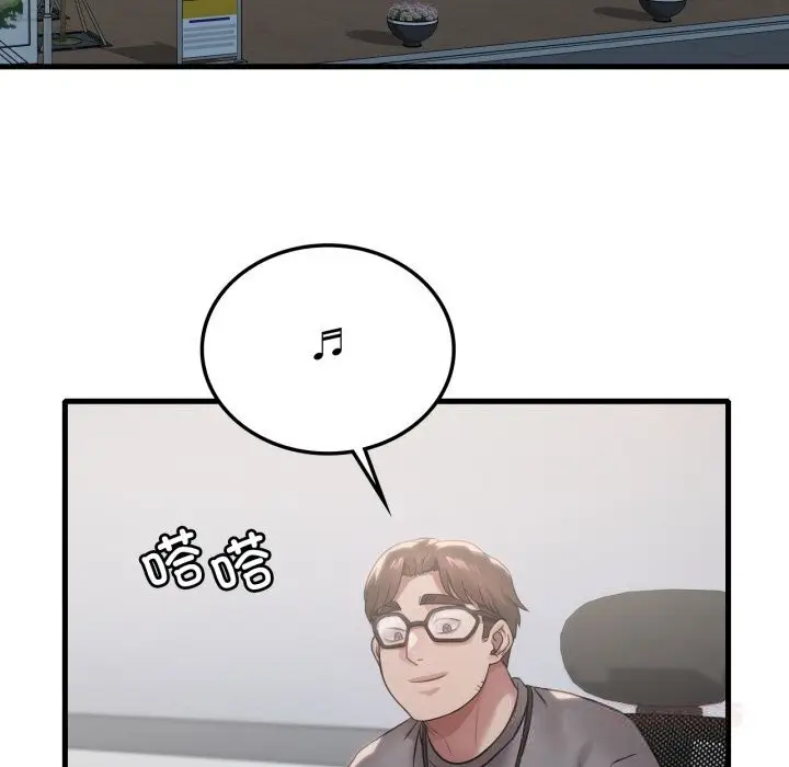 漫画《想要拥有她》第74话第54张图
