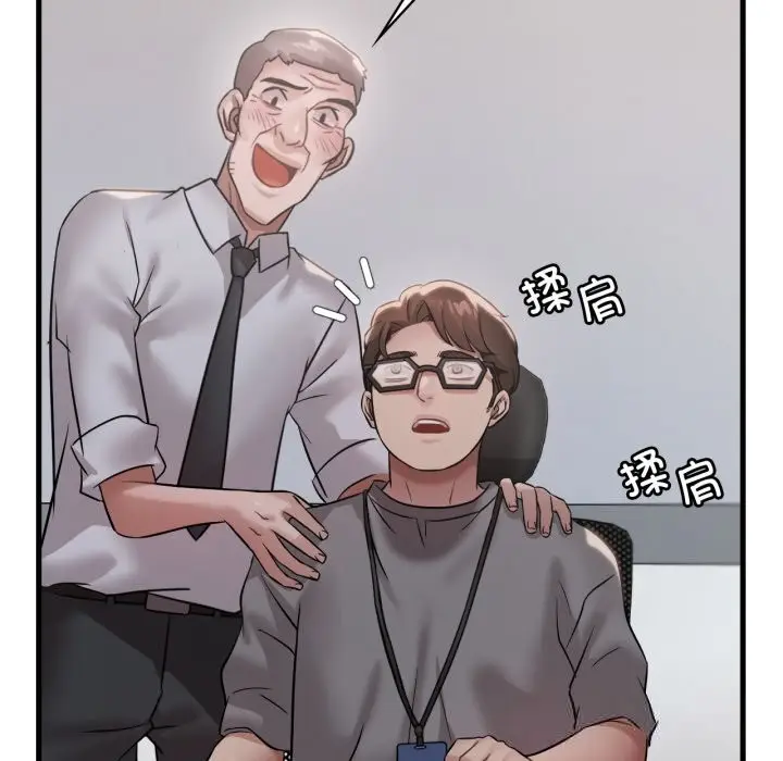 漫画《想要拥有她》第74话第58张图
