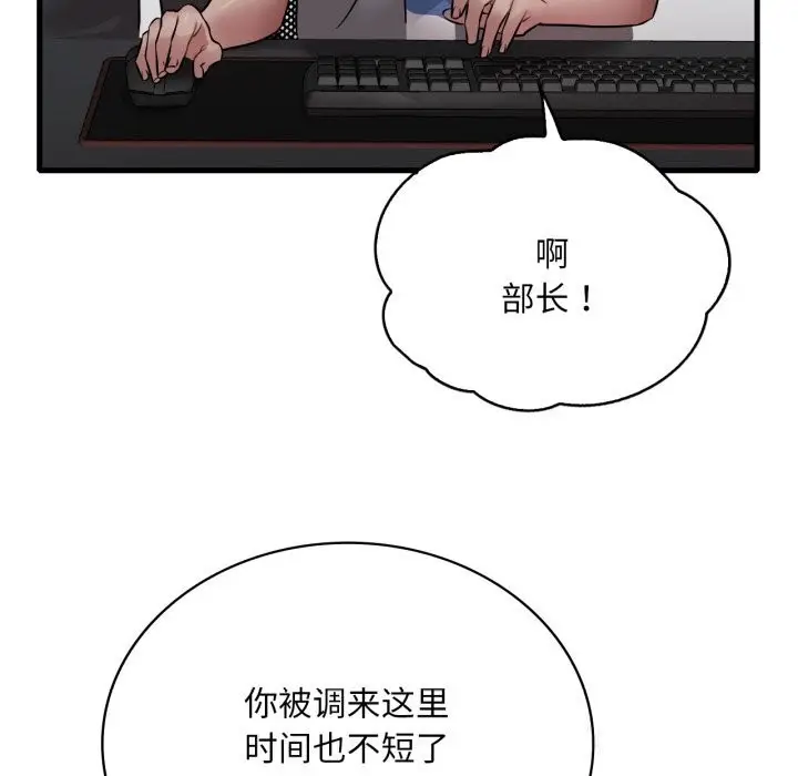 漫画《想要拥有她》第74话第59张图