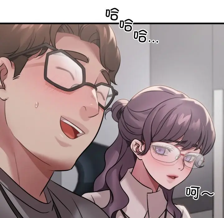 漫画《想要拥有她》第74话第62张图