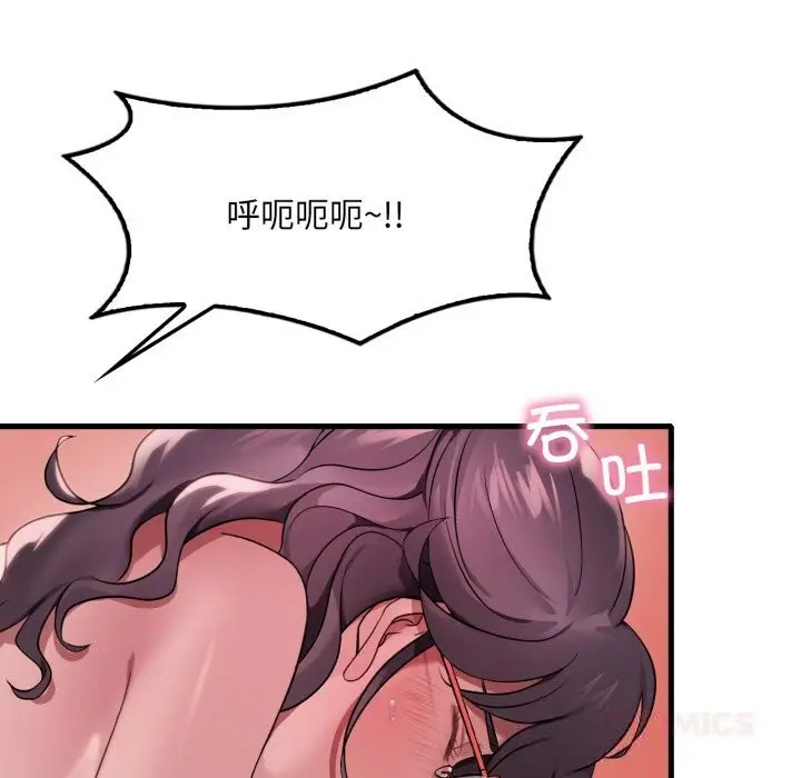 漫画《想要拥有她》第74话第69张图